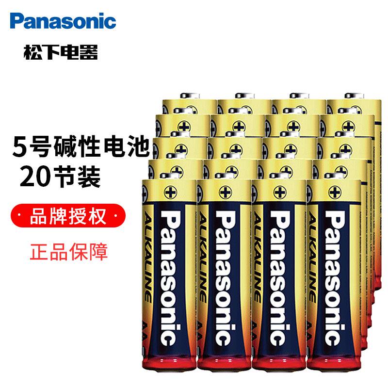 松下正品环保5号干电池一次性电池5号碱性电池24节装包邮用于儿童玩具