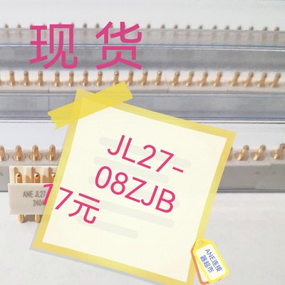 JL27-08ZJB 、08TKY 、ZJW、ZJH，TKH ANE接插件2-20芯 大量现货