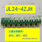 TKH JL24 JL24系列ANE松强 6ZJH TKY 4ZJB 4ZJH