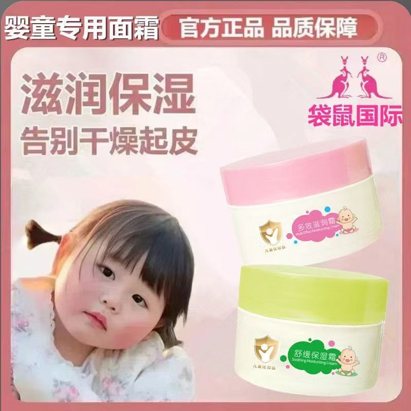 保湿霜宝宝婴儿童面霜秋冬季防干裂防皴霜保湿滋润补水润肤霜