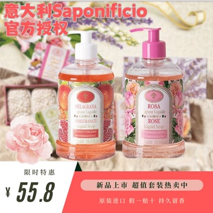 意大利进口SAPONIFICIO菲罗迪诺花香持久留香液体皂沐浴露原装