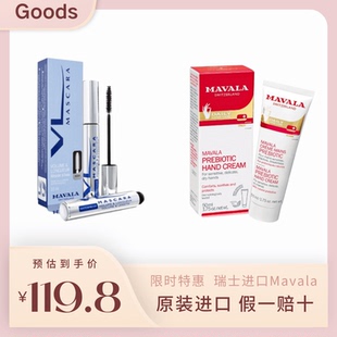 瑞士原装进口浓密加长美华丽补水保湿瑞士直邮美容院专用睫毛膏