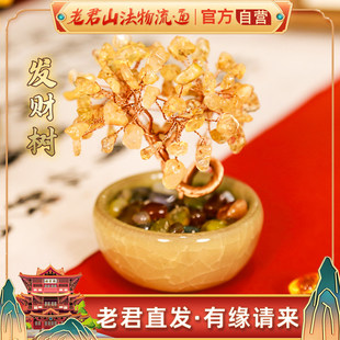 老君山法物蒸蒸日上小才迷的爱黄水水富桂发财树桌面摆件多宝摆件