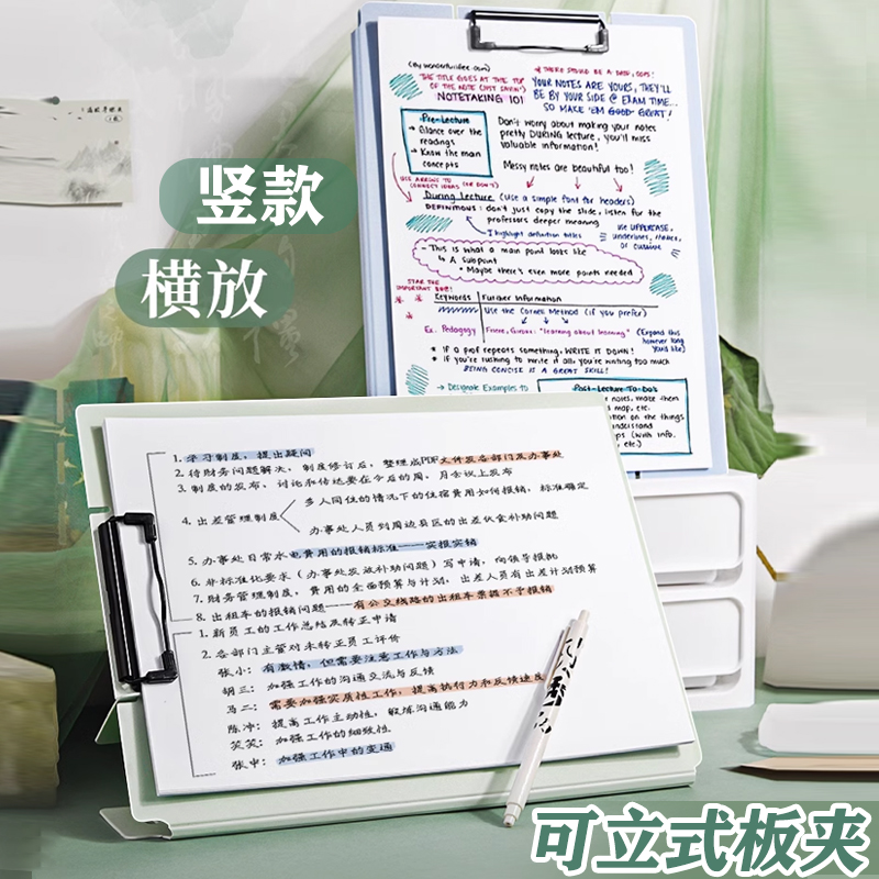 可立式文件夹试卷夹垫板
