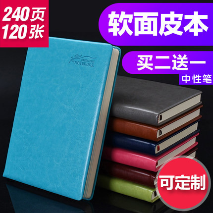 超厚加厚笔记本子记事本A5/A4大学生小本子便携随身小号口袋本备忘录日记本子办公商务大号工作记录本子定制