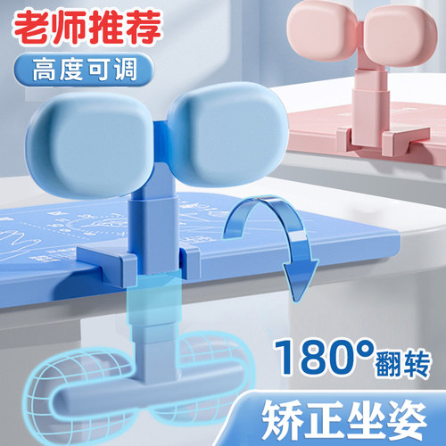 正彩坐姿矫正器写字姿势矫正器