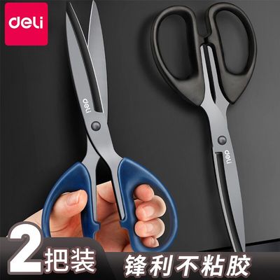 得力黑刃剪刀特氟龙小剪子