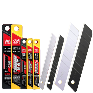 得力美工刀刀片大号18mm工业用刀具刀片壁纸刀裁纸刀介刀墙纸专用刀架加厚sk5替换刀片架子美术9mm黑刃快递刀
