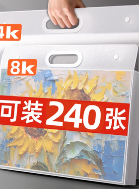 画册收纳册4k素描绘画画纸画稿画夹美术作品集8K文件资料册a2画作收纳袋子a3透明海报油画袋儿童奖状收集册
