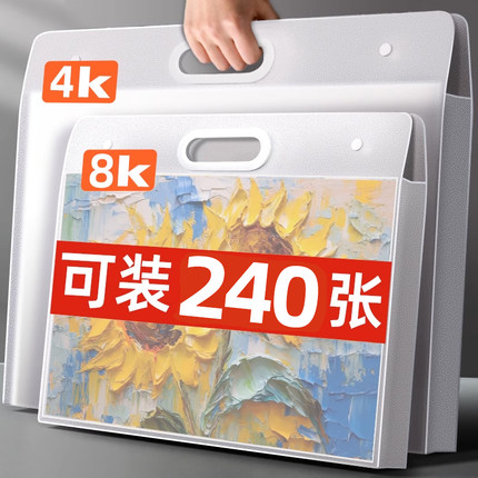 画册收纳册4k素描绘画画纸画稿画夹美术作品集8K文件资料册a2画作收纳袋子a3透明海报油画袋儿童奖状收集册