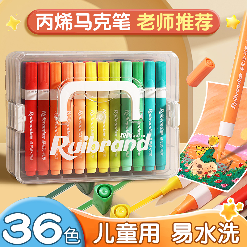 丙烯马克笔小学生专用不透色可叠色美术专用儿童无毒可水洗水彩笔幼儿园24色水性幼儿园36防水速干画画彩色笔