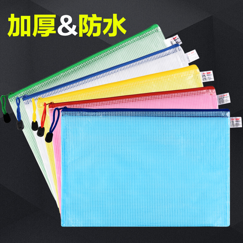 50个文件袋A5透明塑料网格拉链袋A4资料袋试卷袋收纳夹档案袋票据