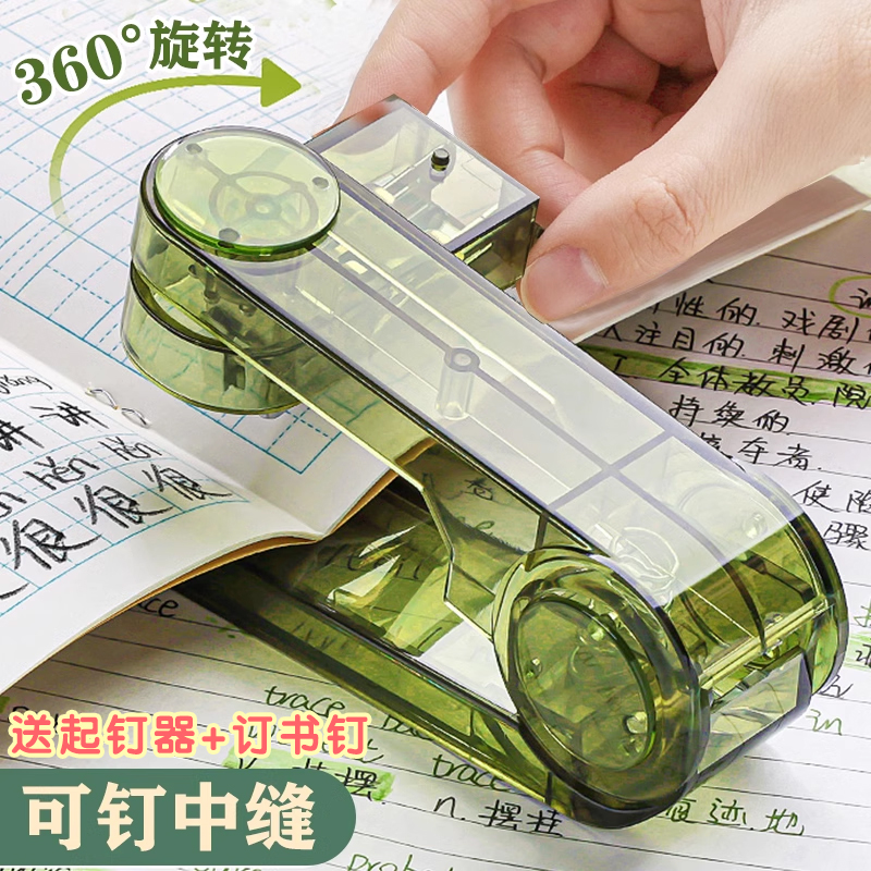 360度可旋转订书机学生用钉书机订书器大号办公用加厚家用型省力定厚书订中缝装订用品多功能迷你小号钉标准