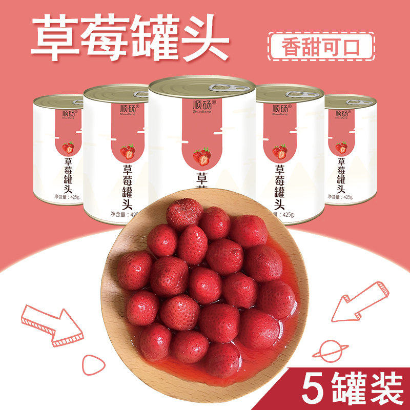 fresh fruit can Syrup strawberry Canned 5 425 Dangshan specialty Fruits fishing More snacksin the Aquatic meat/Fresh fruits and vegetables/Cooked , Fruit Products , Canned fruit  category - from Buy2taobao.com to provide professional Taobao agent buy service