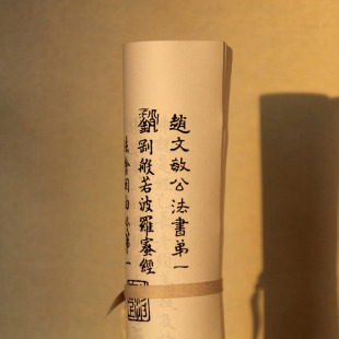 赵孟頫楷书散页装手稿大德九年书法墨迹写经木盒文创礼品字帖定制