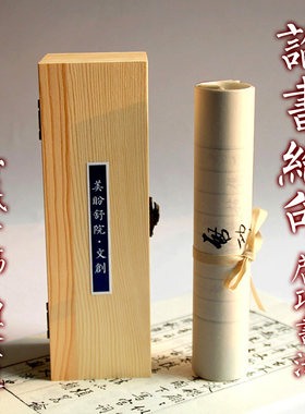 论书绝句百首启功宣纸名人手札