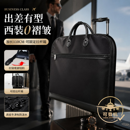 西装袋纯色加长款可视卡槽
