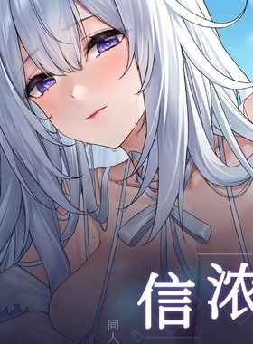 原创碧蓝航线等身抱枕2way