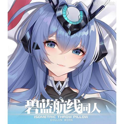 祈愿之羽碧蓝航线花园等身抱枕