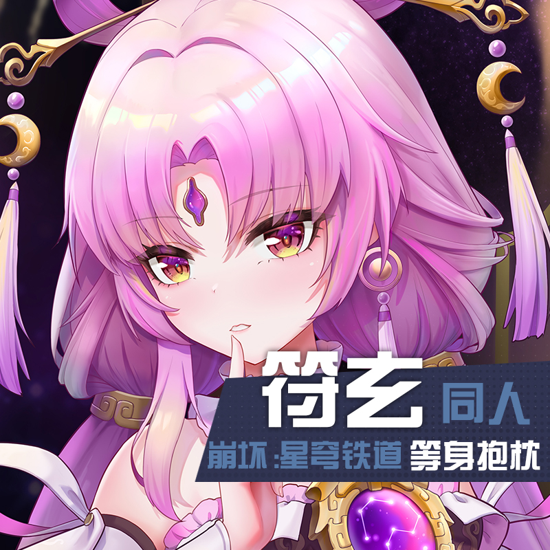 星穹铁道祈愿之羽2way新客立减