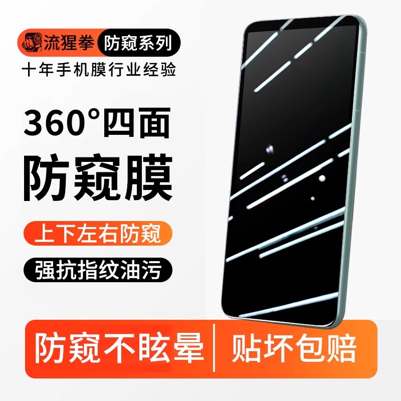适用于索尼Xperia1VII防窥贴膜钢化膜360度防偷窥索尼Xperia1VI手机膜保护隐私Xperia1vii上下左右全屏防窥膜