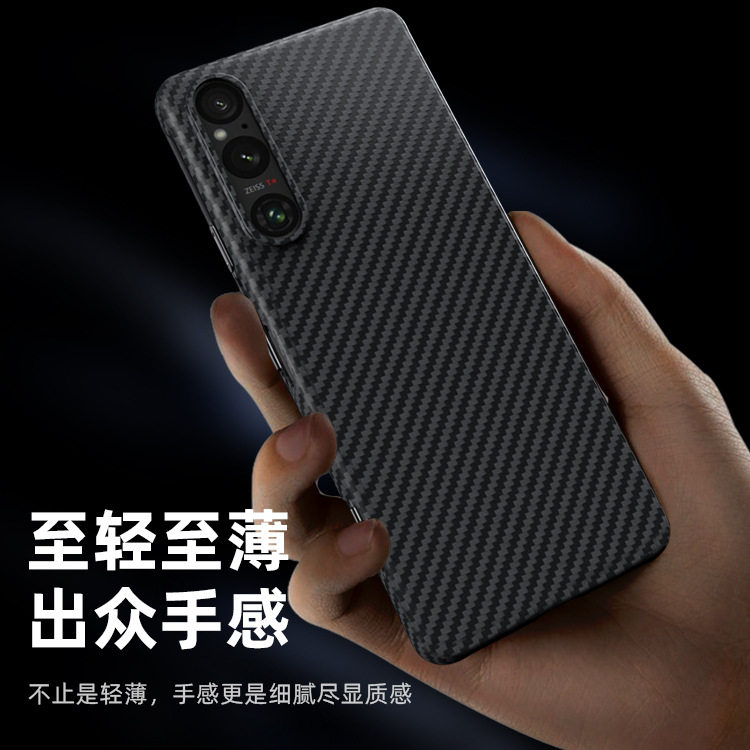 适用于索尼Xperia 5 V手机壳凯夫拉芳纶纤维超薄xperia5V全包手机壳5代索尼X5m5手机壳5V保护套5Mark 5碳纤维