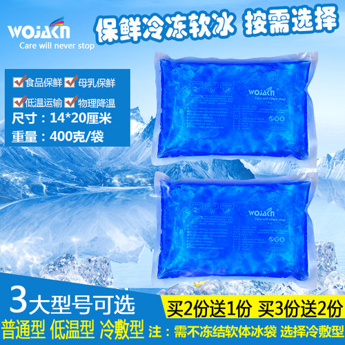 蓝冰冷藏保鲜美容纹身刺青洗