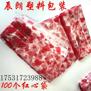 100只红心袋元宝袋装金条元宝心形印花收纳袋爱心礼品袋厂家直销