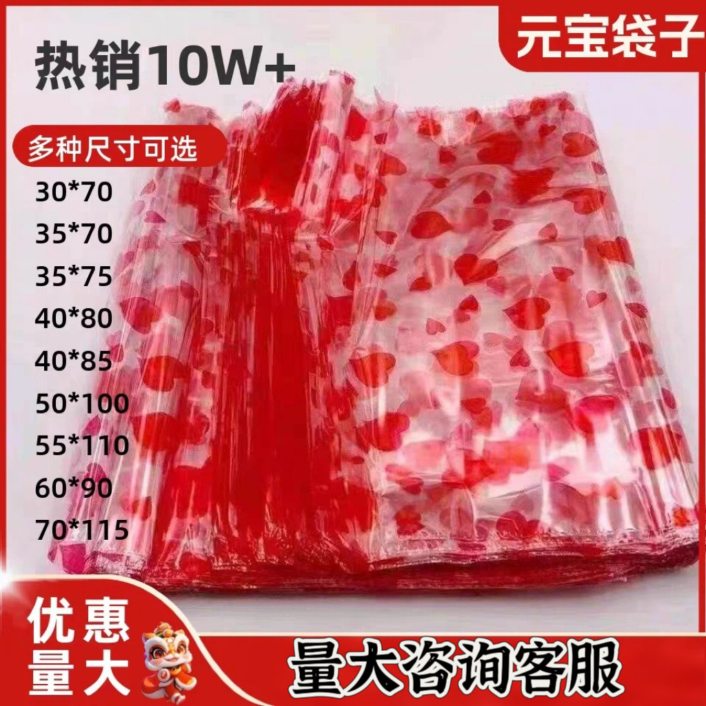 红心袋元宝袋装金银元宝金条金砖定做塑料包装袋装元宝的红心袋子