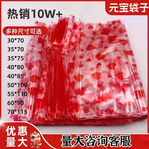 厂家批发直销pp装元宝的红心袋子