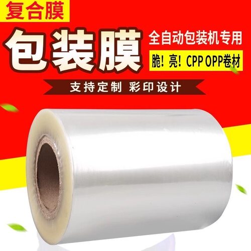 包装凉皮调料包酱料包卷膜