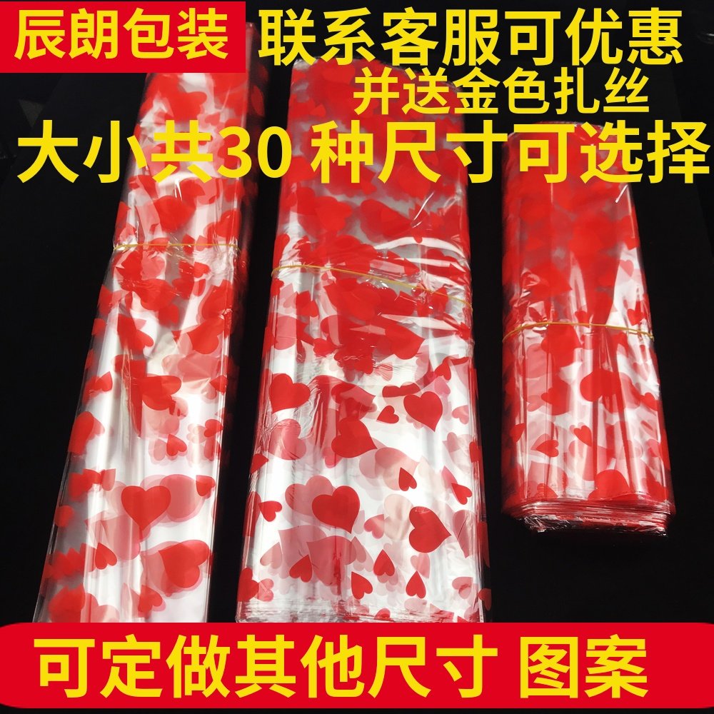 装元宝的红心袋爱心包装袋opp透明礼品袋金条红心袋子元宝袋子