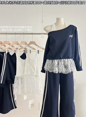 2025年早秋新款藏青色时尚休闲运动套装女慵懒露肩卫衣裤子三件套