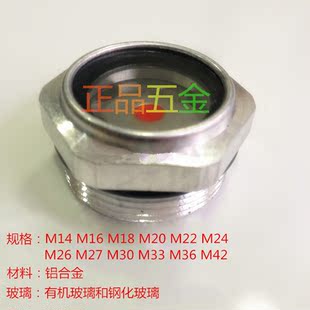油标 机床油窗 包邮 铝合金油镜 六角旋入式 M60 高温铝油标 M10