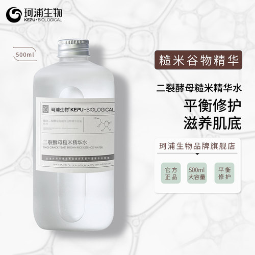 益生菌500ml修护珂浦生物