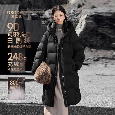 迪欧达高端鹅绒服女中长款2025冬季新款90白鹅绒宽松过膝羽绒服