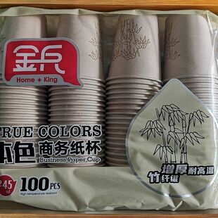 100只金兵轻奢大号加厚一次性竹纤维杯子办公接待高档家用环保杯