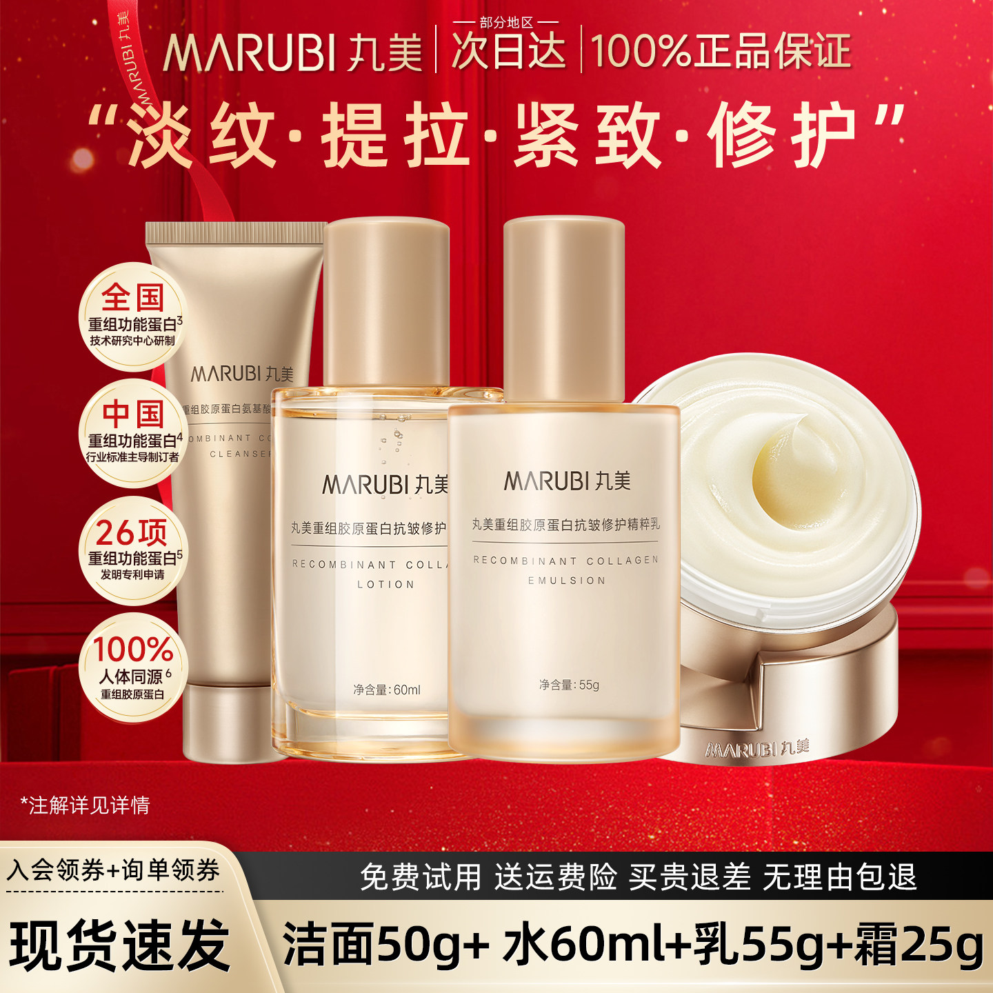 丸美小金针水乳护肤品套装正品官方旗舰店重组胶原蛋白旅行小样