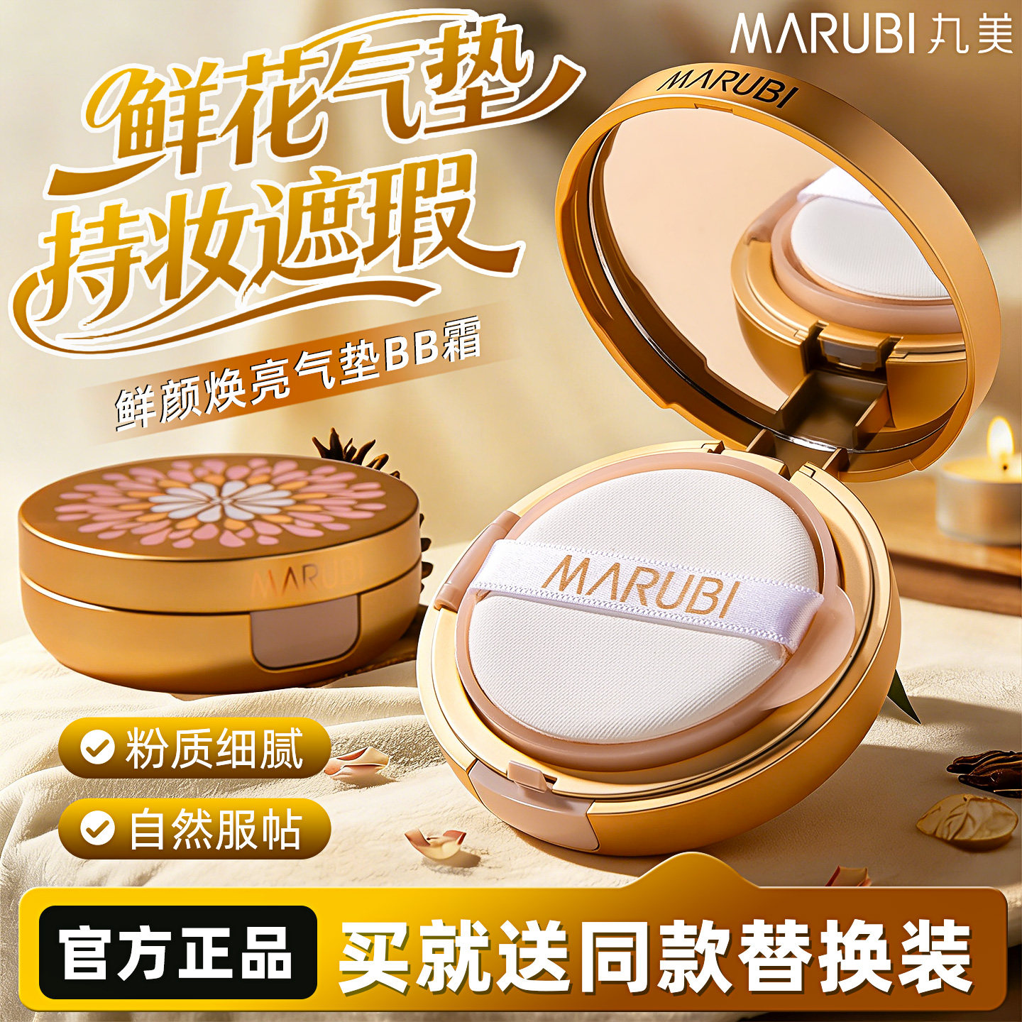 丸美气垫bb霜修颜乳遮瑕补水保湿隔离cc霜女提亮肤色官方官网正品