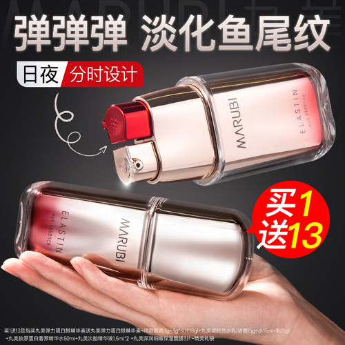 丸美第五代眼霜官方正品旗舰店