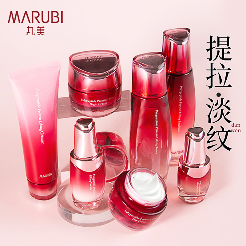 丸美多肽蛋白提拉化妆品套装抗皱紧致补水抗衰老旗舰店官网正品女