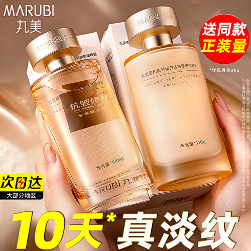 丸美小金针套装官方正品旗舰店