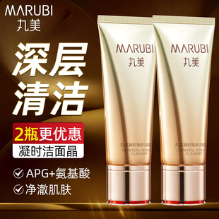 丸美氨基酸洗面奶女深层清洁凝时焕肤泡沫洁面乳露官方旗舰店正品