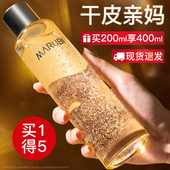 丸美重组胶原蛋白精华水补水保湿 爽肤水紧致抗皱官方旗舰店正品 女