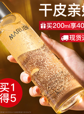丸美重组胶原蛋白精华水补水保湿爽肤水紧致抗皱官方旗舰店正品女