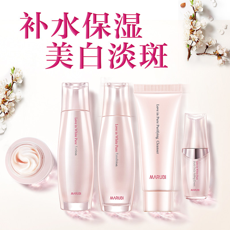 丸美旗舰店官网正品白色之恋补水美白淡斑护肤品套装保湿化妆品女