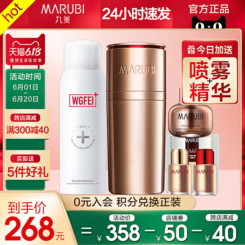 丸美小弹簧眼霜第五代弹走鱼尾纹淡化细纹干纹旗舰店官网正品女去