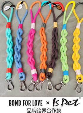 正版原创bond for love 牵引绳纯棉撞色陪伴绳大狗短绳粗绳随行牵