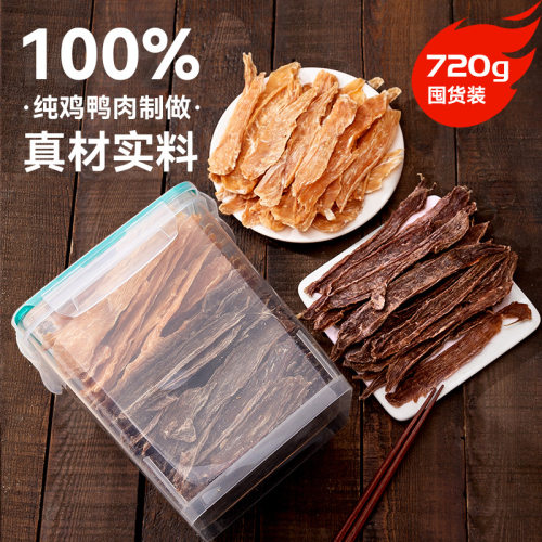 奖励磨牙冻干桶鲜肉冻干
