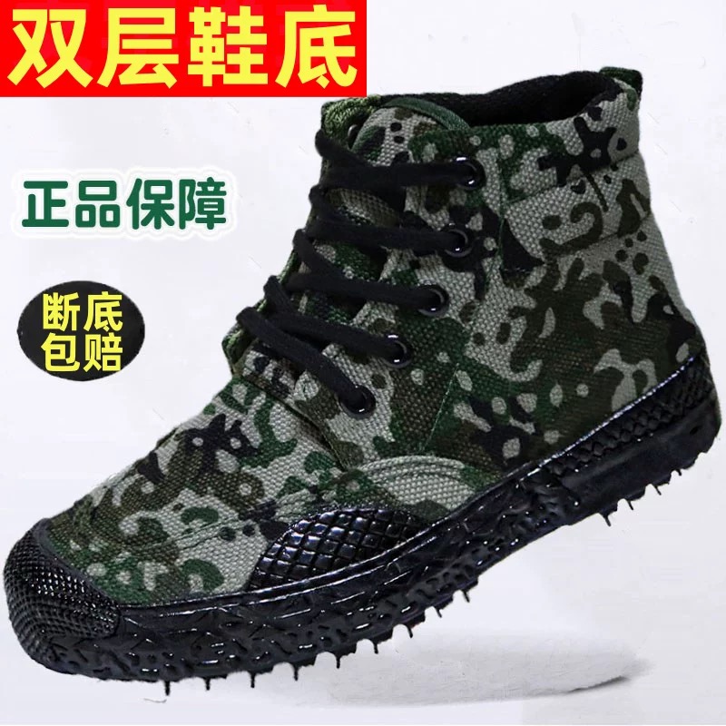 新款3554正品解放鞋男高帮鞋迷彩鞋透气耐磨作训鞋工地劳保鞋